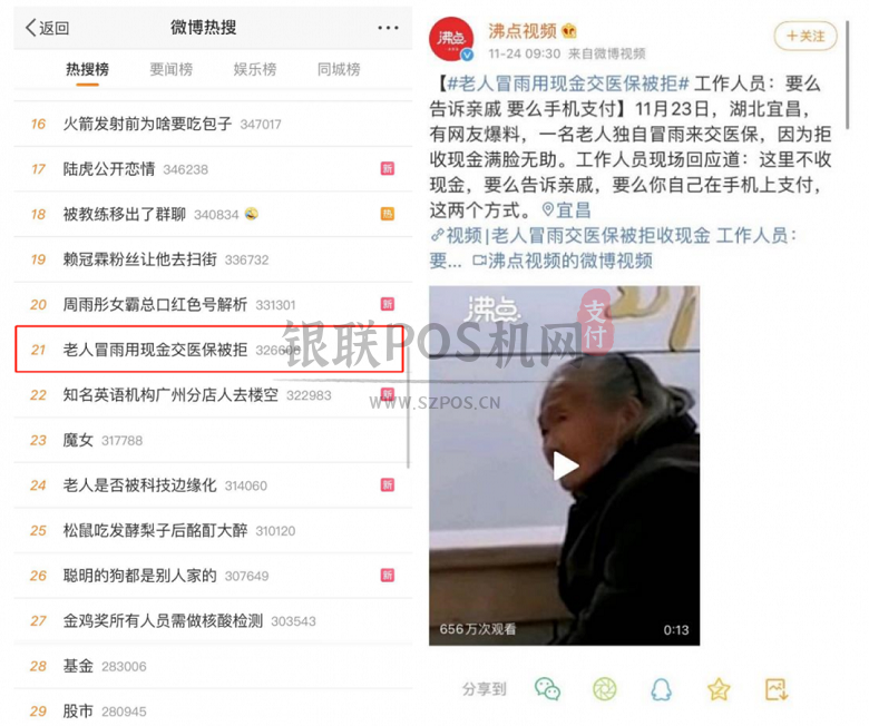 对于刷脸支付,不应一刀切! 3 对于刷脸支付,不应一刀切!