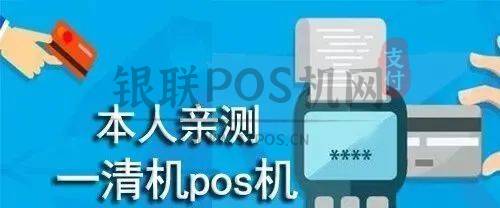 2020年POS机那个好?值得推荐的6款电签POS 1 2020年POS机那个好?值得推荐的6款电签POS