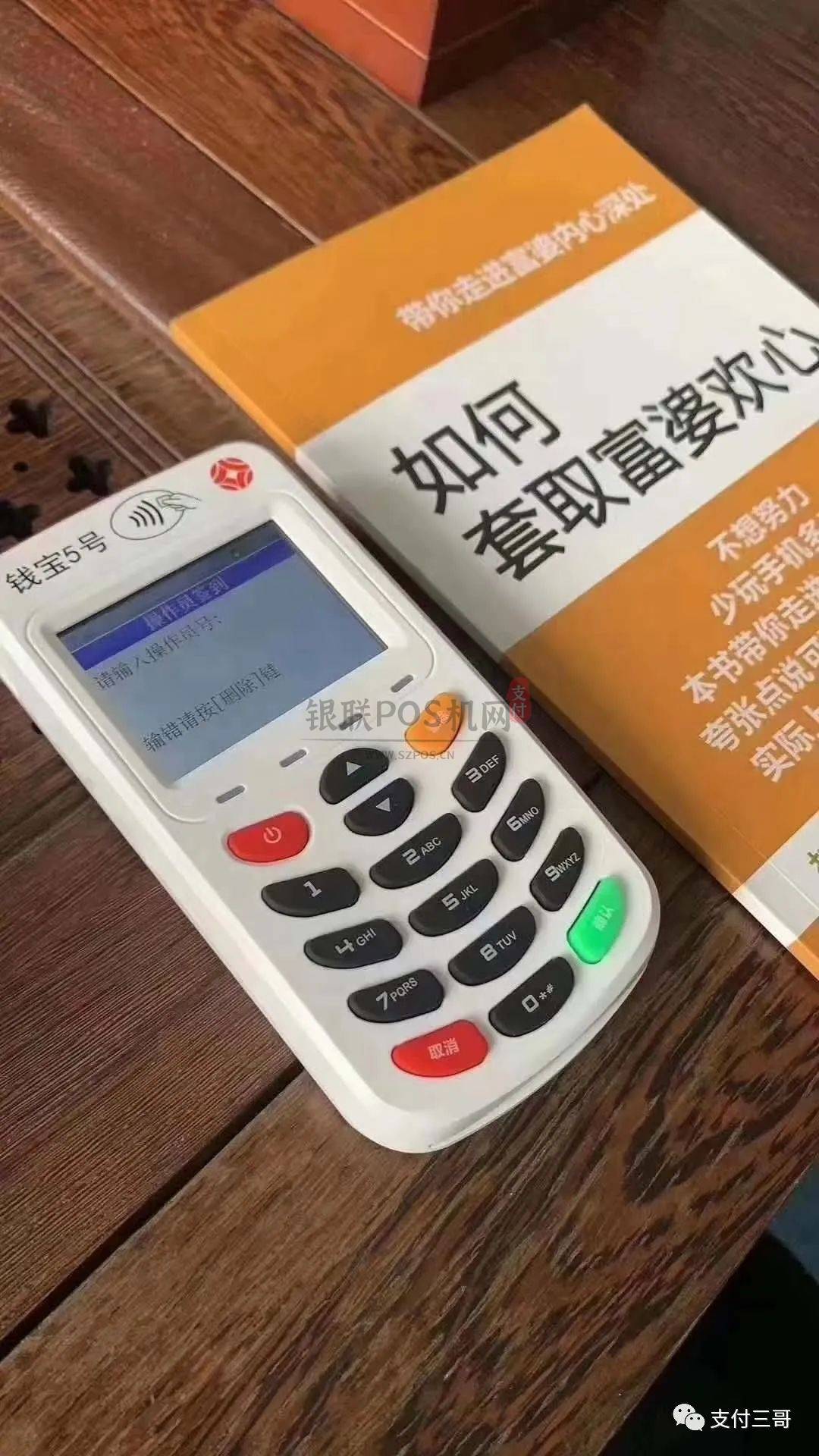 2020年POS机那个好?值得推荐的6款电签POS 6 2020年POS机那个好?值得推荐的6款电签POS