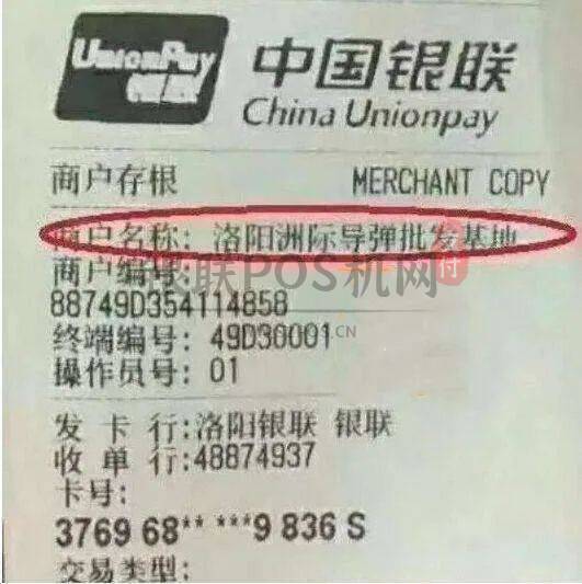 费率高好养卡?揭露POS机行业套路 3 费率高好养卡?揭露POS机行业套路