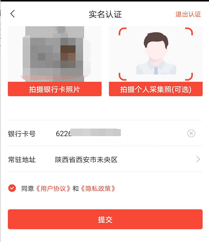 合利宝电签POS机怎么使用(完整操作流程)