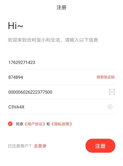 合利宝电签POS机怎么使用(完整操作流程) 3 合利宝电签POS机怎么使用(完整操作流程)