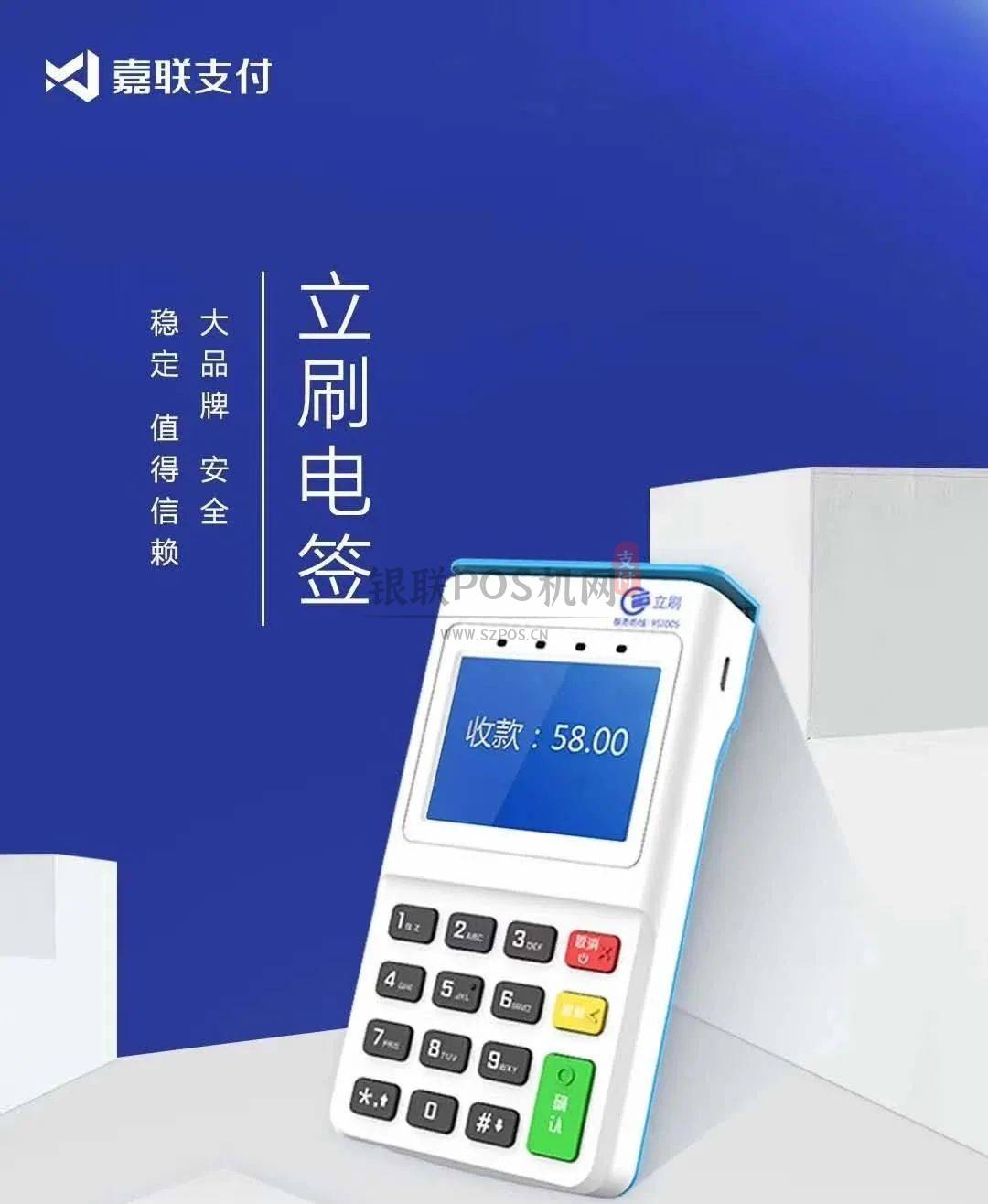 2020年POS机那个好?值得推荐的6款电签POS 2 2020年POS机那个好?值得推荐的6款电签POS