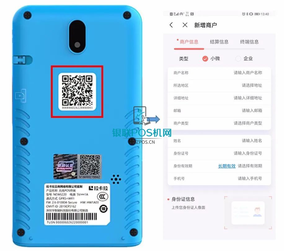 拉卡拉电签POS机怎么用(完整操作流程) 1 拉卡拉电签POS机怎么用(完整操作教程)