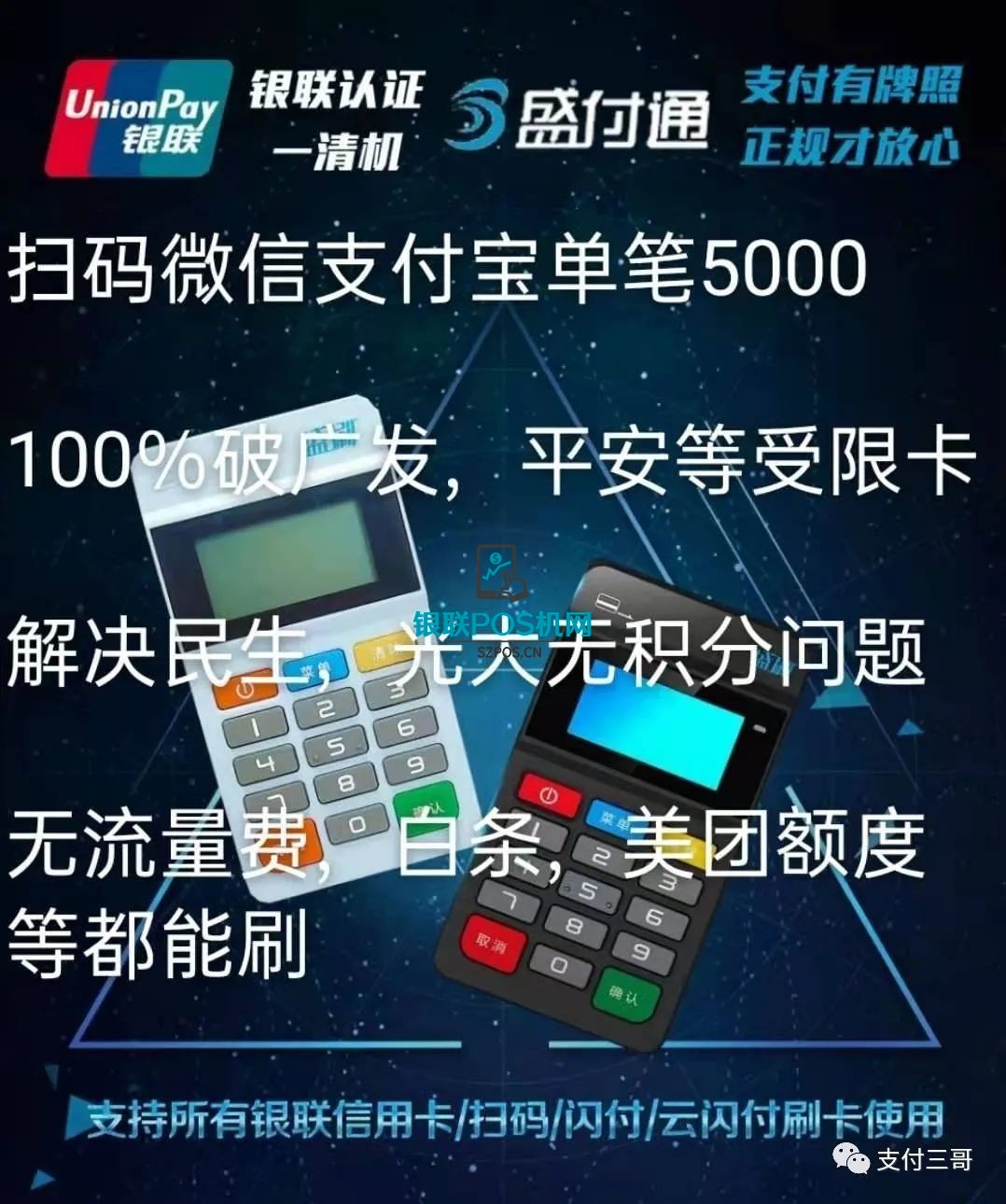广发信用卡限额,限制pos机刷卡交易怎么办(解决方法很简单) 3 广发信用卡限额,限制pos机刷卡交易怎么办(解决方法很简单)