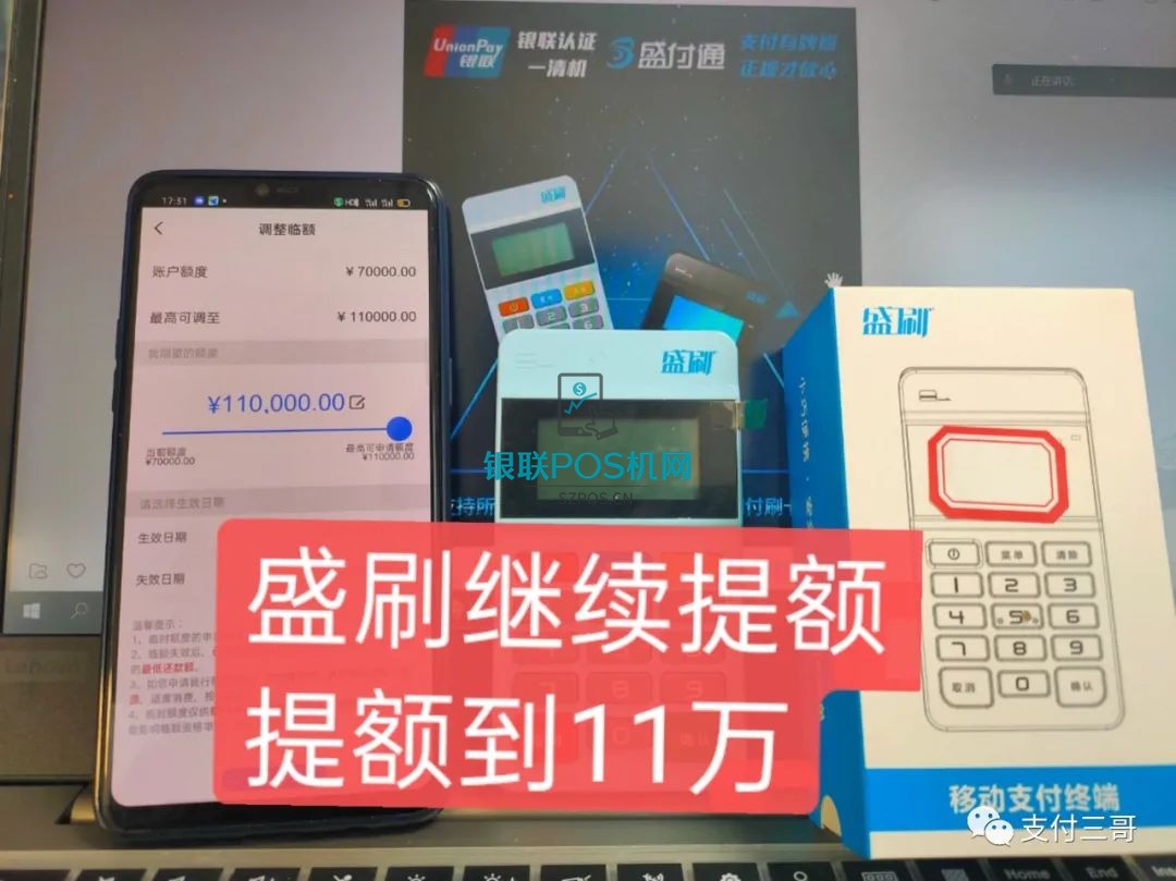 光大民生华夏在以下19家pos收单机构刷卡无积分! 3 光大民生华夏在以下19家pos收单机构刷卡信用卡无积分!