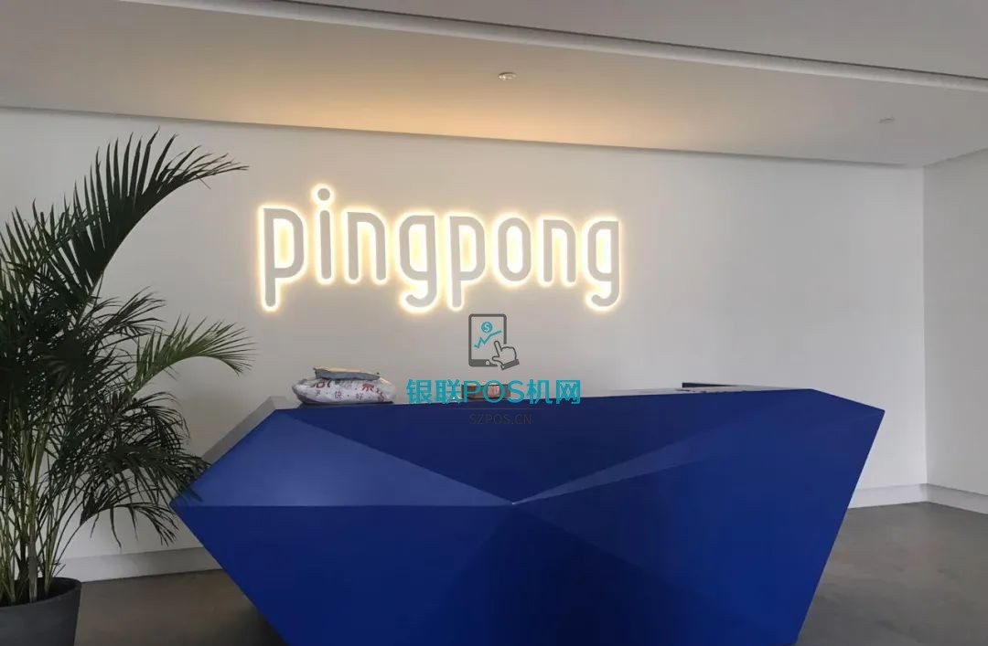 跨境支付的PingPong开始冲刺A股上市