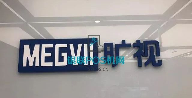 马云站台的刷脸支付公司"旷视科技"冲刺科创板上市1 马云站台的刷脸支付公司”旷视科技”冲刺科创板上市