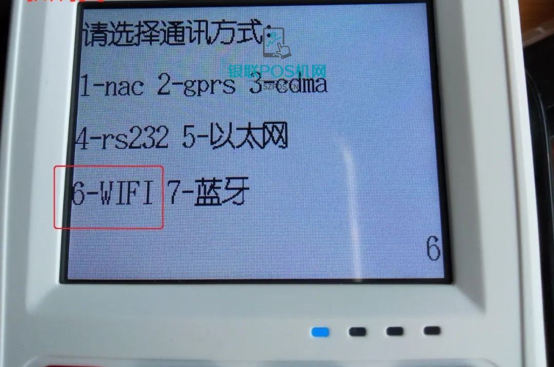 开店宝G21设置WIFI方法 3 开店宝G21设置WIFI方法