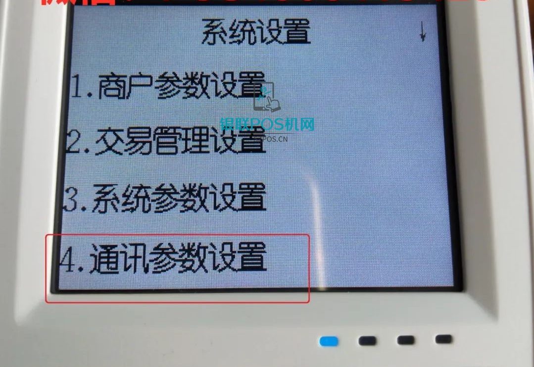 开店宝G21设置WIFI方法 1 开店宝G21设置WIFI方法