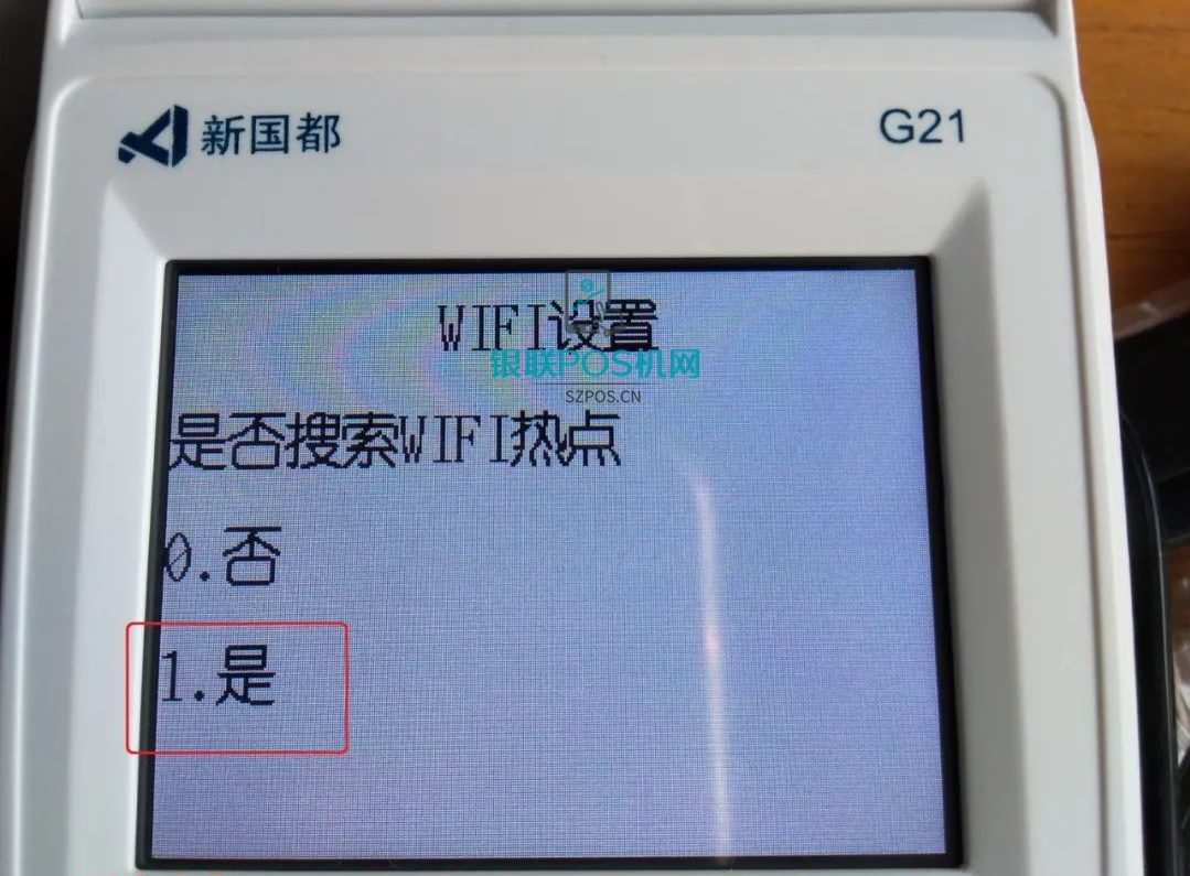 开店宝G21设置WIFI方法 5 开店宝G21设置WIFI方法