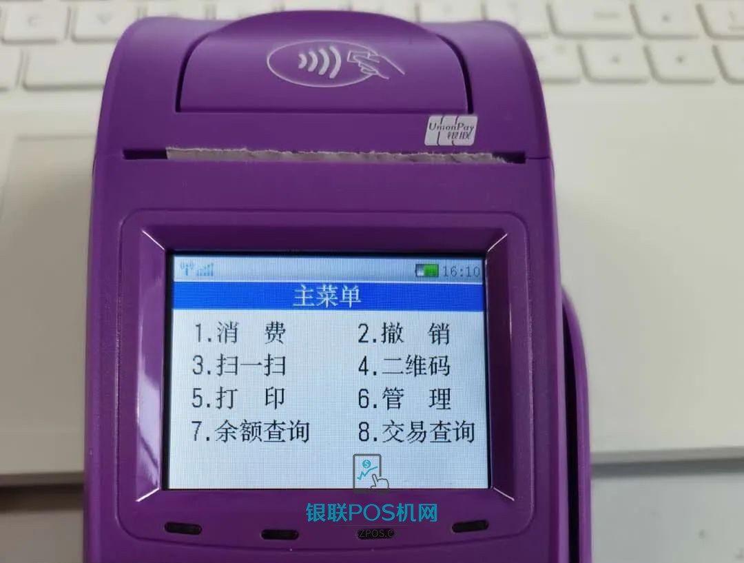 腾付通打印一张小票/关闭按键声音(教你怎么设置) 1 腾付通打印一张小票/关闭按键声音(教你怎么设置)