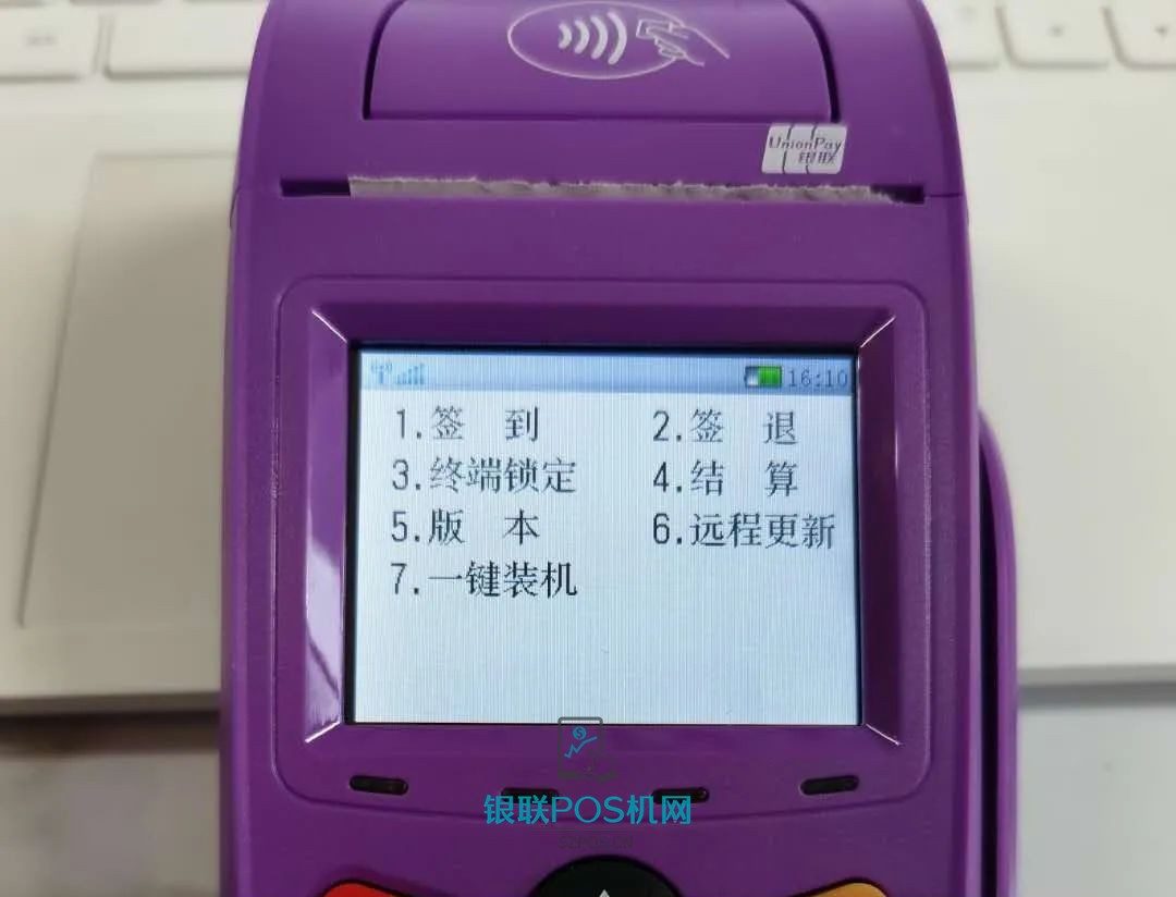 腾付通打印一张小票/关闭按键声音(教你怎么设置) 2 腾付通打印一张小票/关闭按键声音(教你怎么设置)