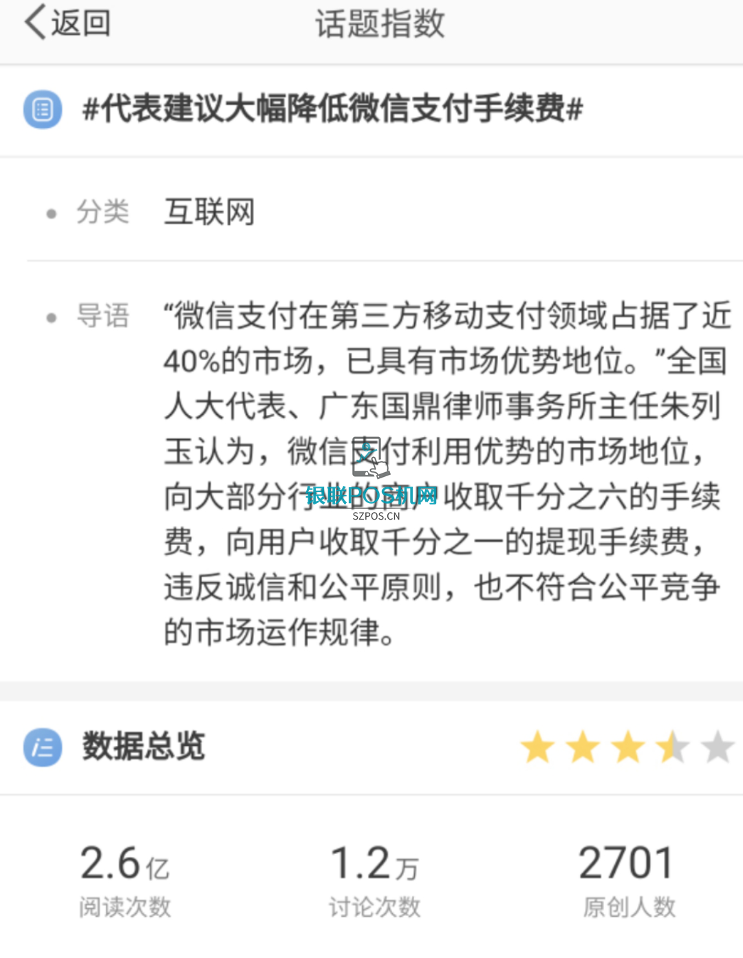 人大代表建议降低微信支付提现手续费!应该支持 人大代表建议降低微信支付提现手续费!应该支持