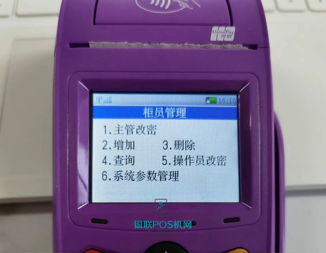 腾付通打印一张小票/关闭按键声音(教你怎么设置) 4 腾付通打印一张小票/关闭按键声音(教你怎么设置)